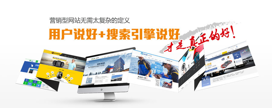 外贸网站建设营销型网站建设  第3张